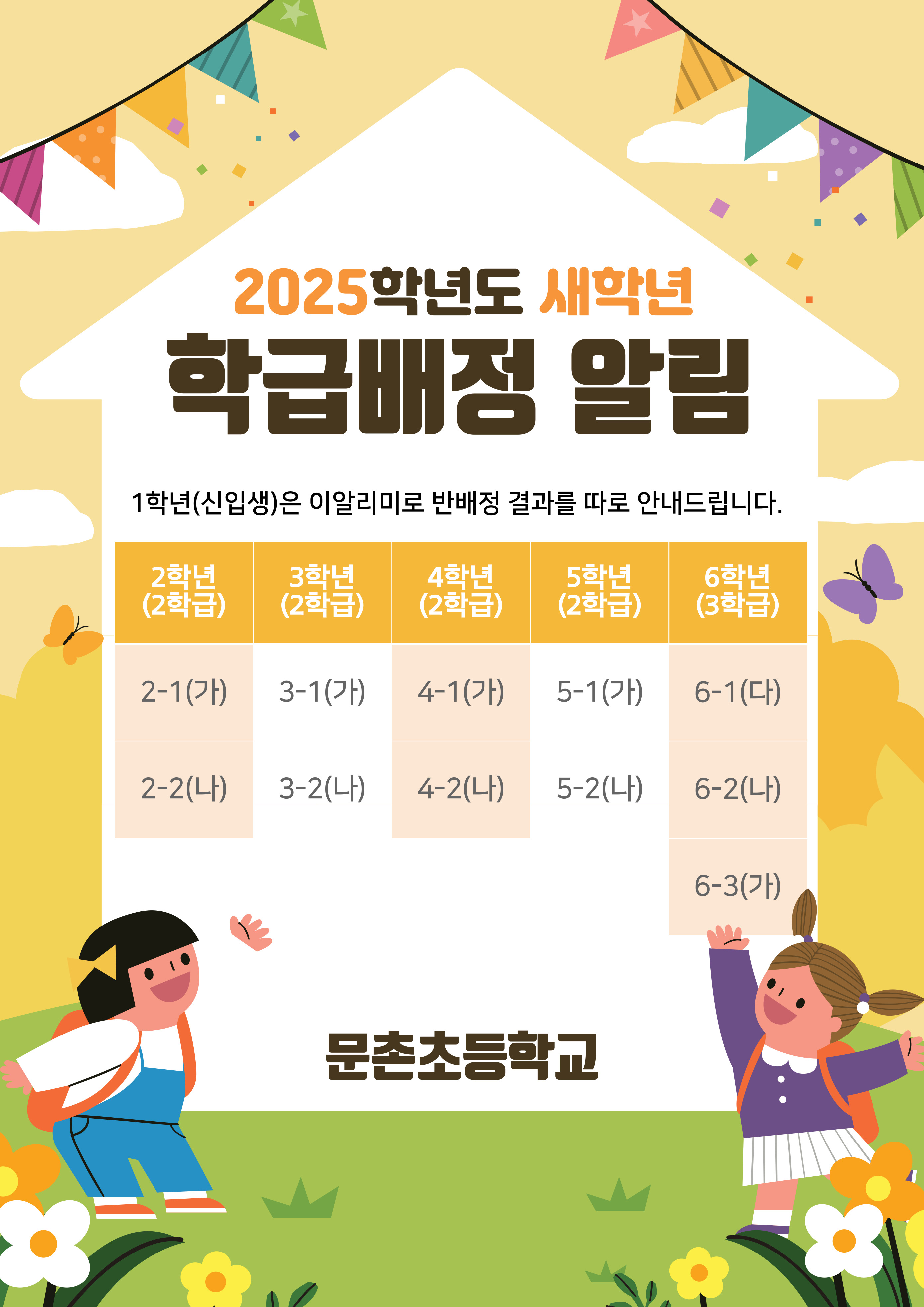 새-학년도-준비-001